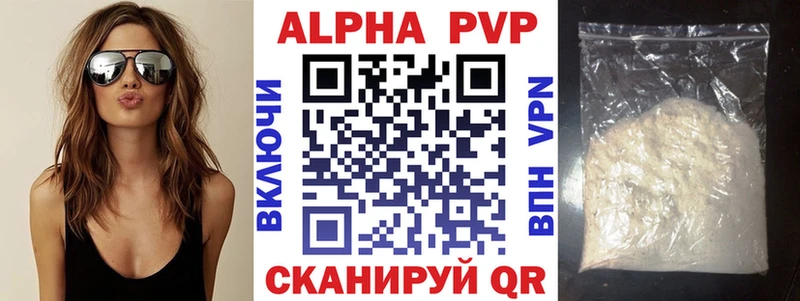 цены   Ипатово  A PVP Соль 
