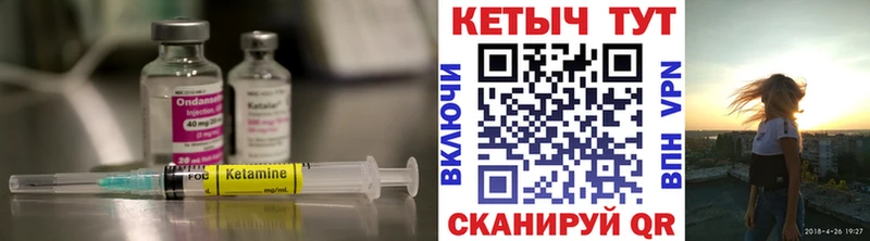 Кетамин VHQ  Ипатово 