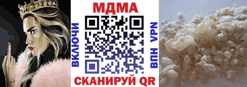 где купить   Ипатово  МДМА Molly 