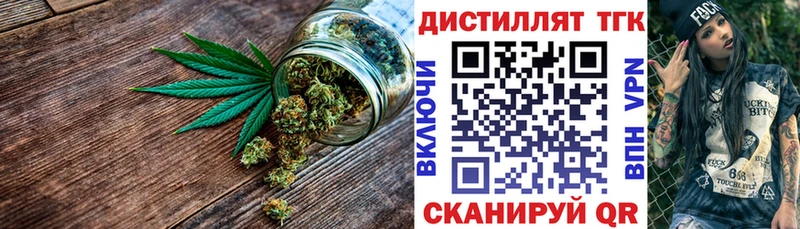 ОМГ ОМГ зеркало  Ипатово  Дистиллят ТГК вейп с тгк 